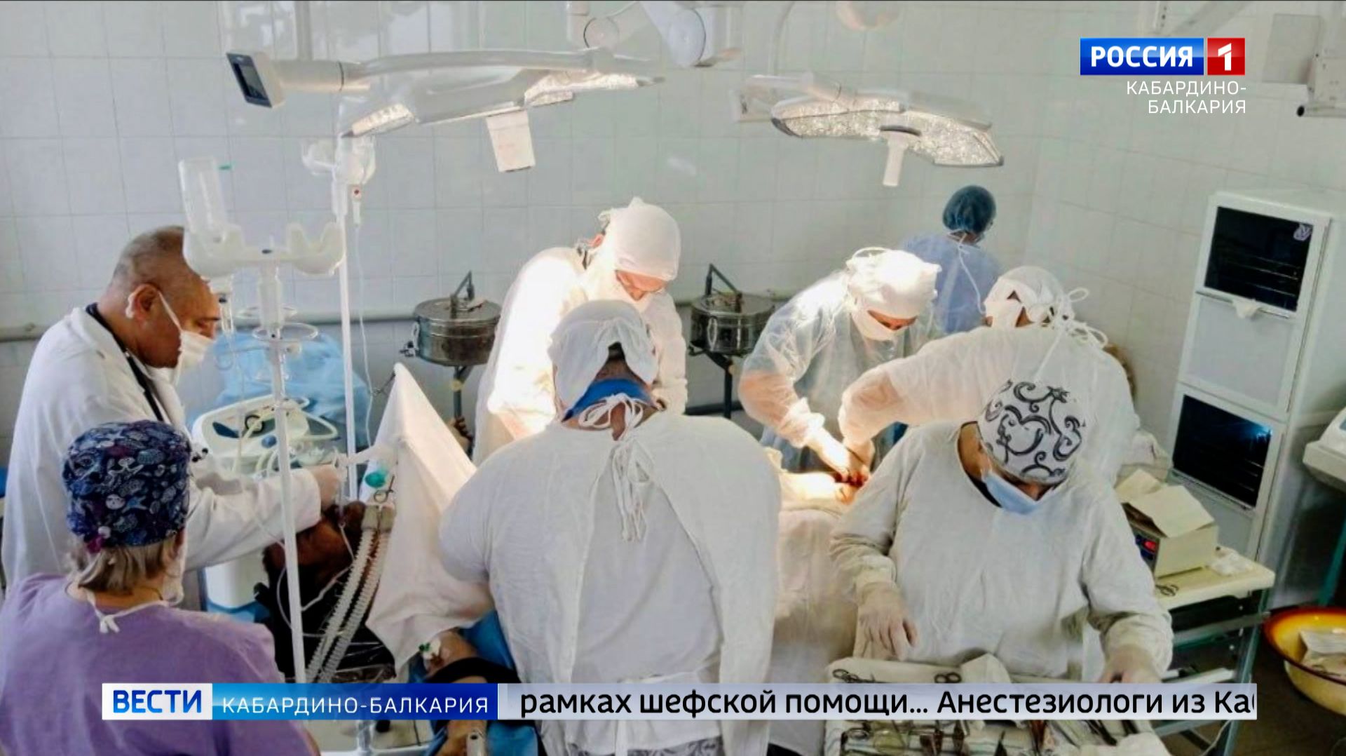 Анестезиологи из КБР помогают Скадовской ЦРБ смотреть онлайн
