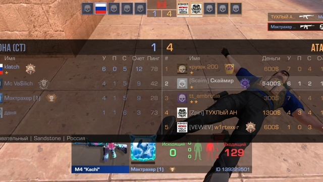 стендофф 2 путь до Феникса в соревновательном (1 часть) смотреть онлайн