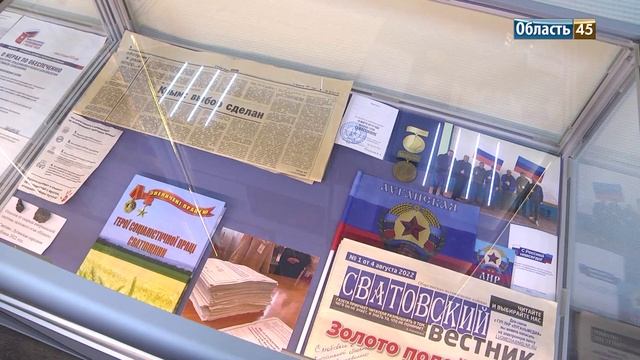 Музей курганского облизбиркома пополнился материалами о подвигах бойцов СВО смотреть онлайн