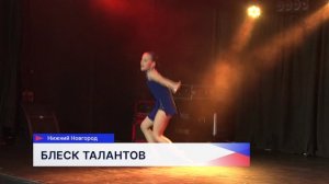 Премия «Лидер» состоялась в Нижнем Новгороде