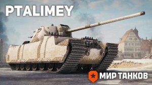 Качаем новых сверхтяжей в обновлении 1.40🔴Мир Танков🔴