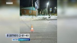 Водителя, скрывшегося с места ДТП, ищут на Ставрополье