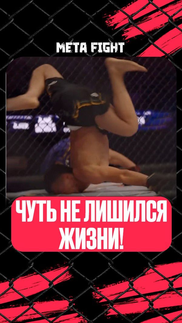 Едва не СЛОМАЛ ШЕЮ! Казахстанский боец ОЧЕНЬ НЕУДАЧНО отпраздновал победу смотреть онлайн