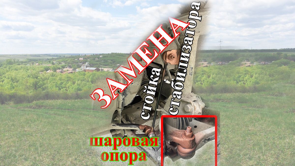 Замена шаровой опоры и стойки стабилизатора, рено дастер смотреть онлайн
