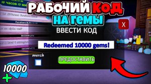 ВСЕ НОВЫЕ РАБОЧИЕ КОДЫ ДЛЯ 99 НОЧЕЙ В ЛЕСУ 2026 💎 КОДЫ НА ГЕМЫ 99 Nights in the Forest Roblox