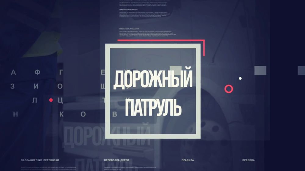 Дорожный патруль (16+). Массовая авария на Метромосту (30.01.26) смотреть онлайн