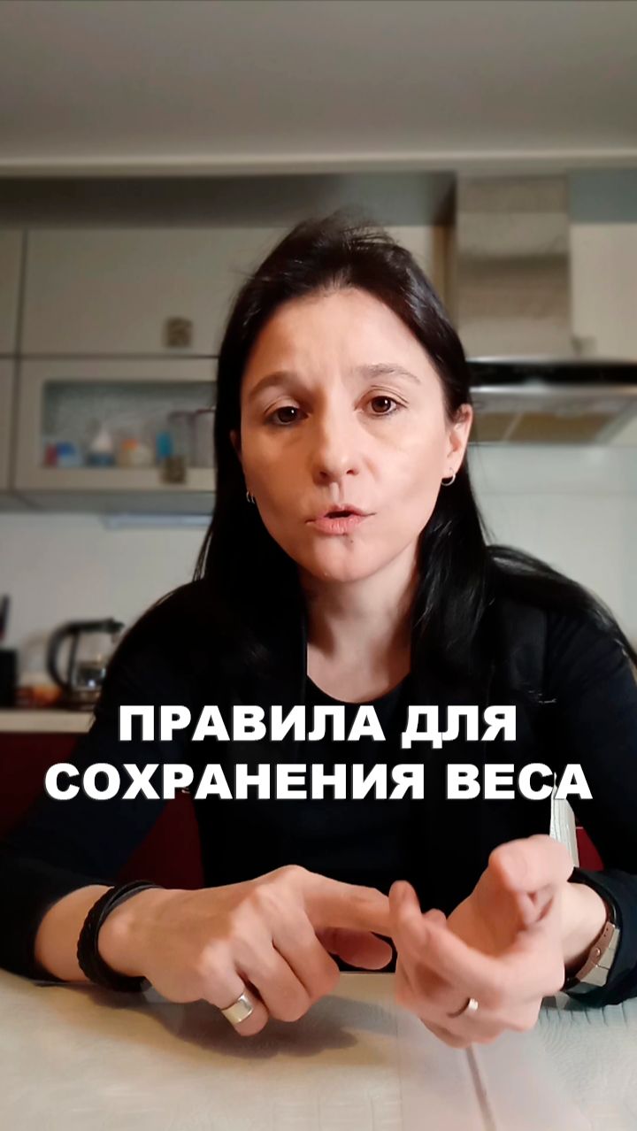 КАК УДЕРЖАТЬ ВЕС?