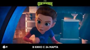 Финик мультфильм нарезка для детей и детишек#2026
