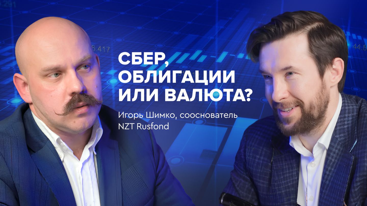 Куда инвестировать в 2026 году смотреть онлайн