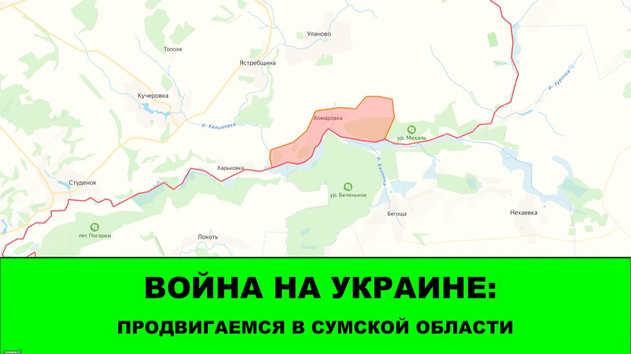 30.01 Война на Украине: Освобождено новое село в Сумской области. Наконец-то зашли в Зализничное смотреть онлайн