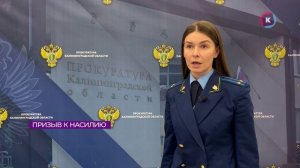 Новости Калининграда — итоги дня, 30 января 2026 каскад тв