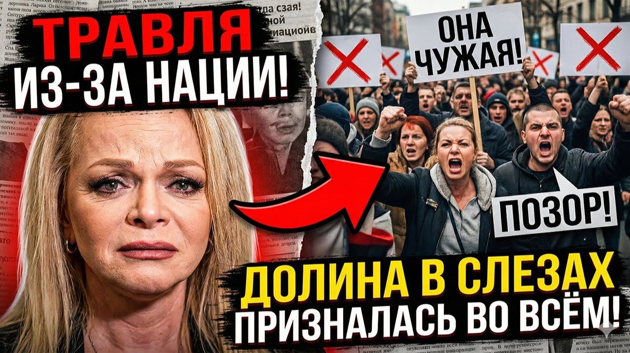 ДОСТАЛА еврейскую карту! Как ПЕВИЦА пытается СПАСТИ свои 112 МИЛЛИОНОВ? смотреть онлайн