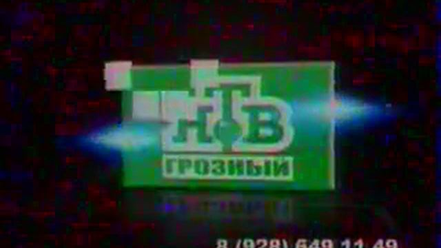 Рекламная заставка | НТВ // Грозный. 201х смотреть онлайн