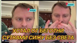 САМВЕЛ АДАМЯН, СУТКАМИ СИЖУ БЕЗ СВЕТА, УСТАЛ ОТ ЭТОЙ БЕГОТНИ ПО КРУГУ..
