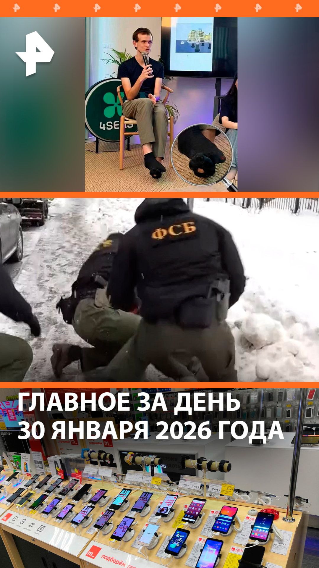 Смартфоны подорожают весной / Русский миллиардер с дыркой в носке / ДАЙДЖЕСТ РЕН ТВ: Главное за день смотреть онлайн