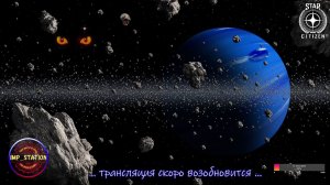 Star Citizen. Хроники Стэнтона...