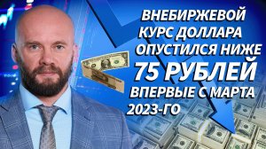 Итоги недели на бирже: что было интересного? | 30.01.26 | Live Трейдер ТВ