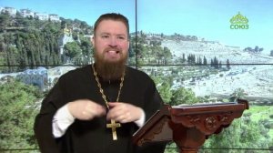 Читаем Апостол. 1 февраля 2026