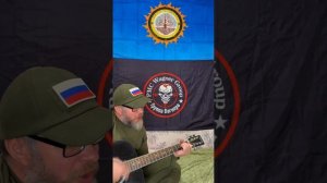 Для вас с песней боец компании ЧВК «Вагнер» — с позывным Вигетон. Утро добро друзья