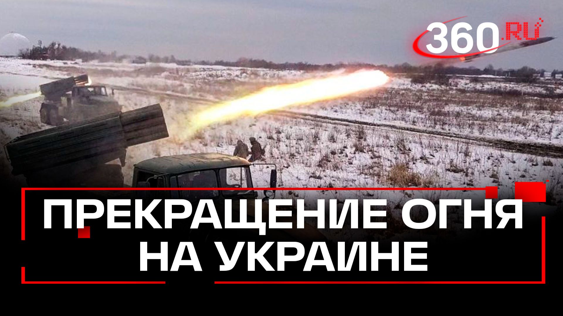 Трамп рассказал, что Россия прекратила удары по Украине на неделю смотреть онлайн