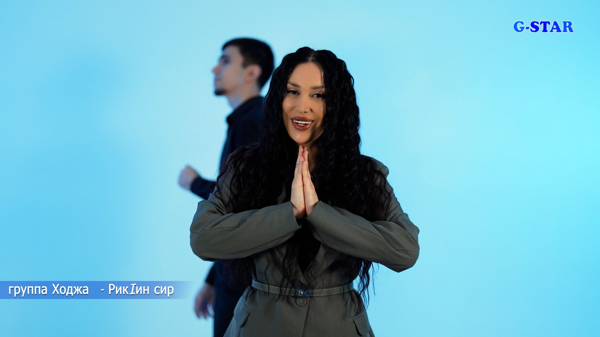 группа Ходжа - РикIин сир 2026 новинка смотреть онлайн