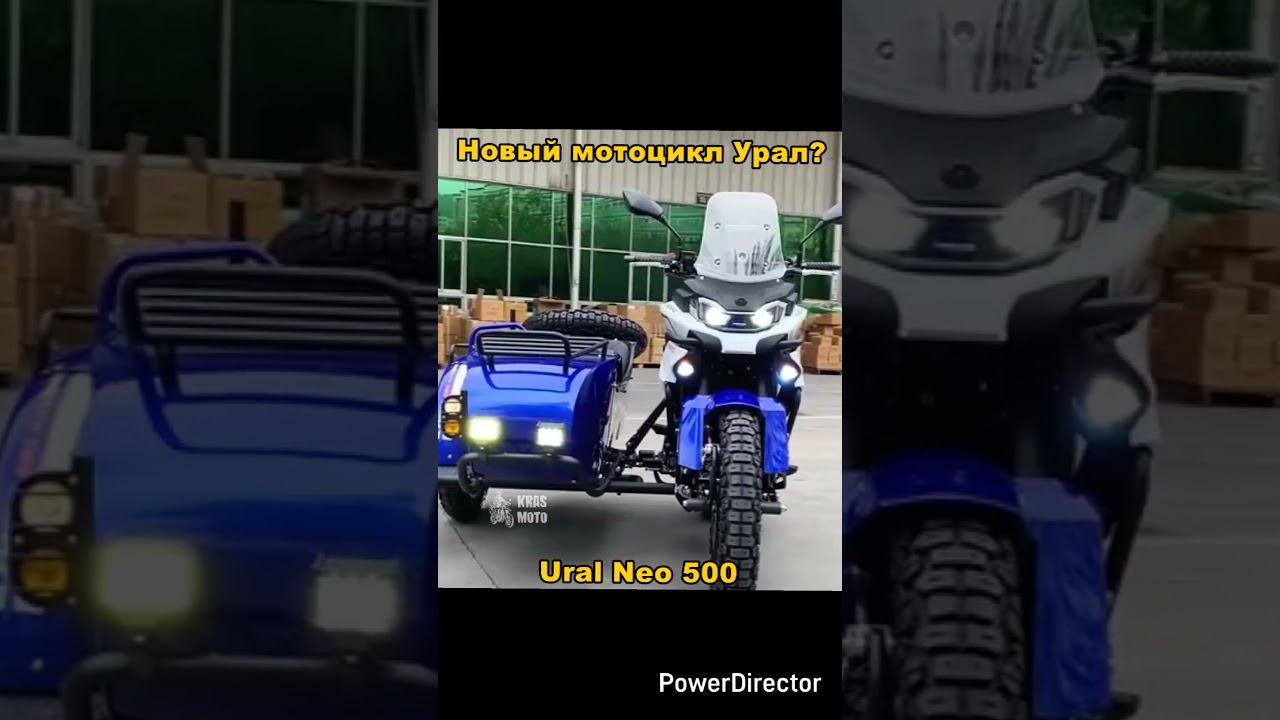 Новый мотоцикл УРАЛ. Ural Neo 500 смотреть онлайн