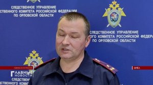 Житель Кромского района предстанет перед судом за ряд преступлений