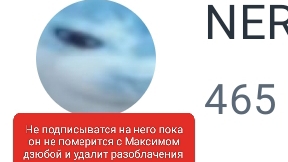 Разоблачение на хейтера Максимы Дзюбы