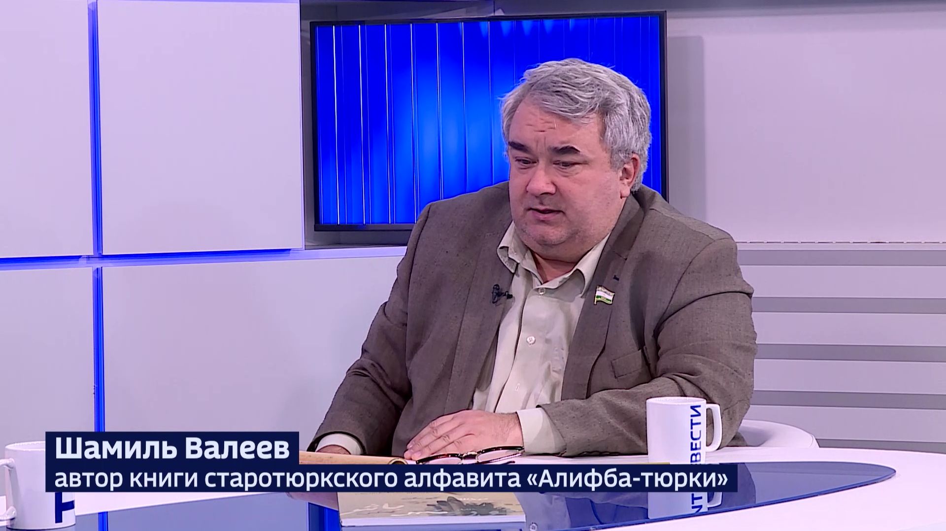 В Уфе вышло в свет доступное пособие для изучения архивов предков смотреть онлайн