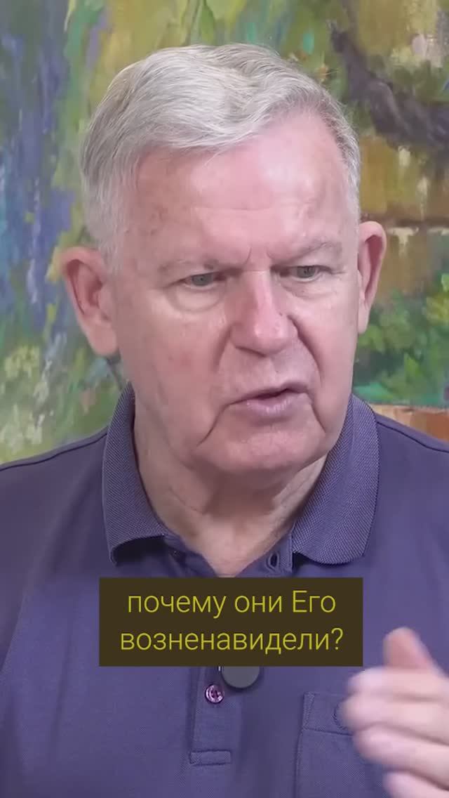 Почему убили Христа / Юрий Николаевич Луценко