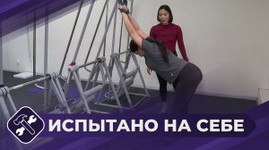 Испытано на себе: Здоровый позвоночник