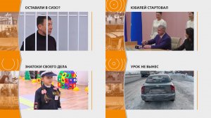 Прямой эфир: "ГОРОД в 19:00"