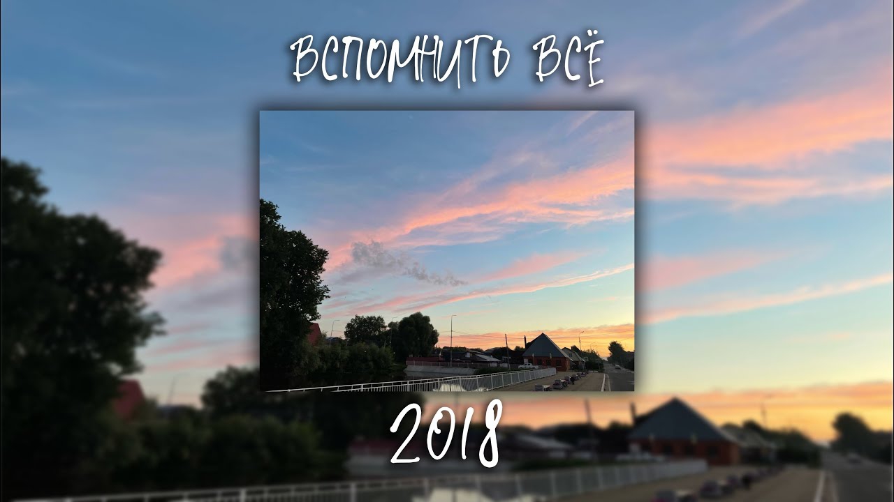 ПЕСНИ ОТ КОТОРЫХ НАХЛЫНУТ ВОСПОМИНАНИЯ | 2018 | 2 часть смотреть онлайн