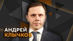 Губернатор Клычков. Атаки БПЛА на Орловскую область и новый аэропорт "Южный"