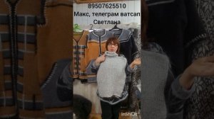 30.01.26 Пуховые манишки,шарфы, капоры