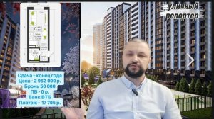 ЖК Цвет в Затоне Уфы. Видео обзор квартир от программы уличный репортер