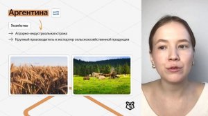 Страноведение: Южная и Центральная Америка