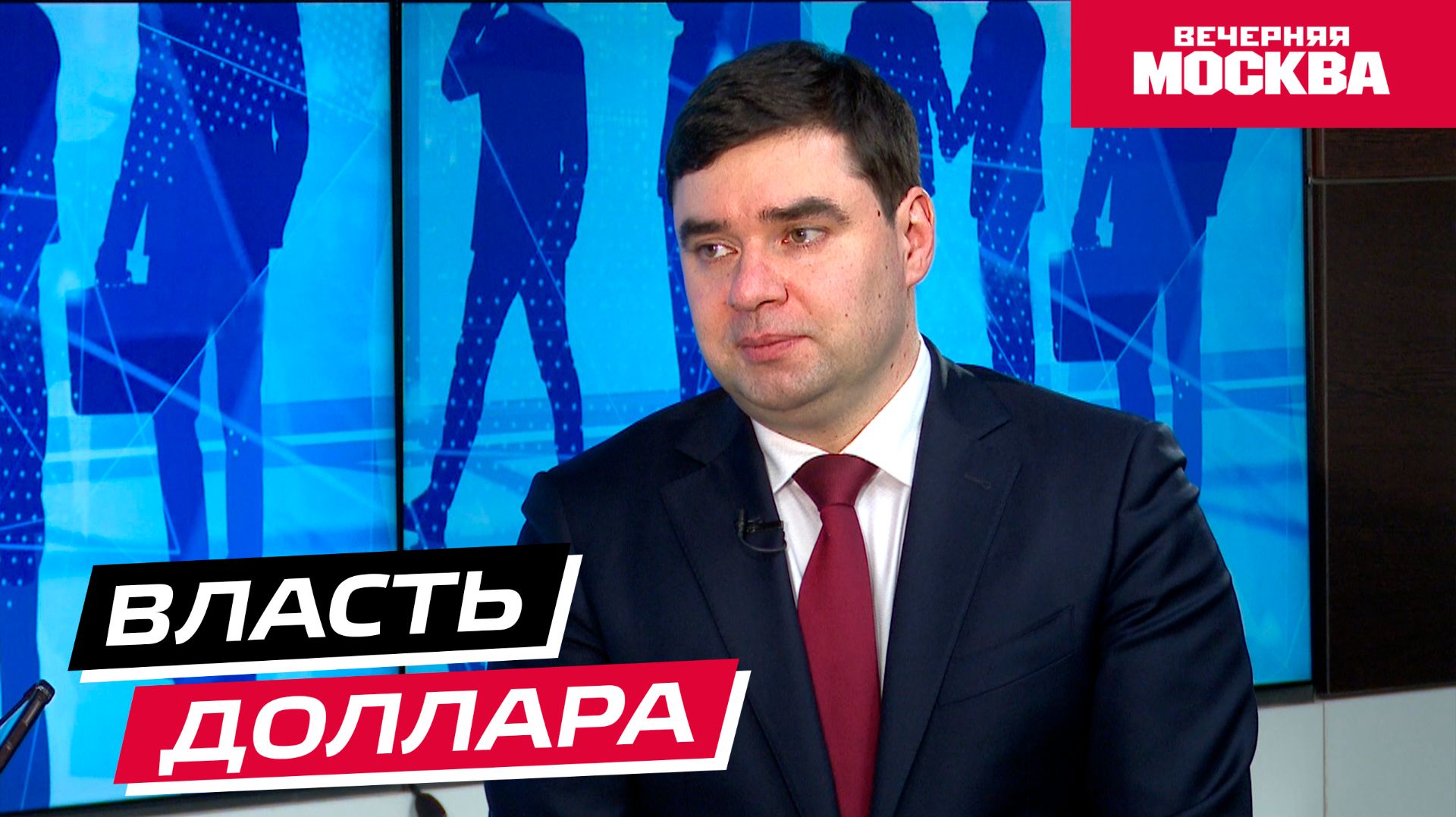 Власть доллара // Надо обсудить смотреть онлайн