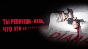 AVY - DIANA (LYRIC VIDEO)