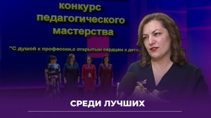 Учитель года