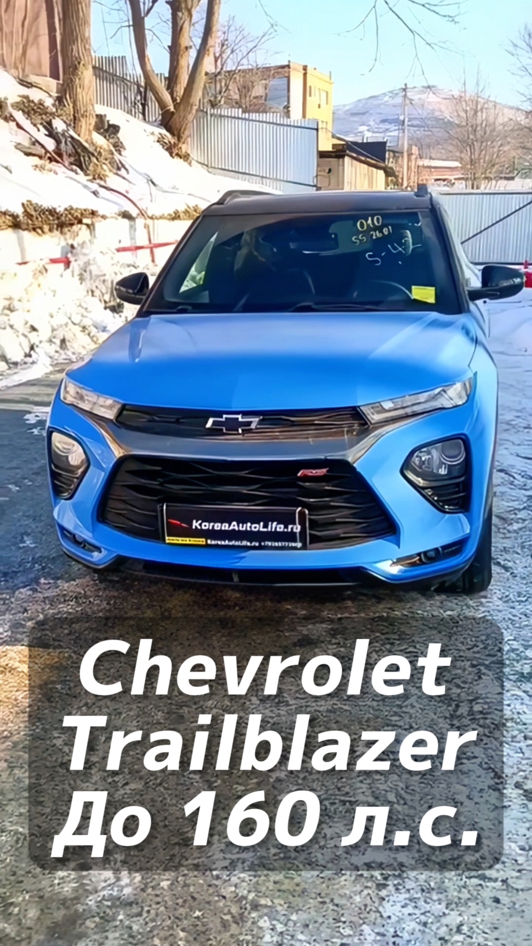 Авто до 160 л.с. Chevrolet Trailblazer 4WD на заказ из Кореи смотреть онлайн