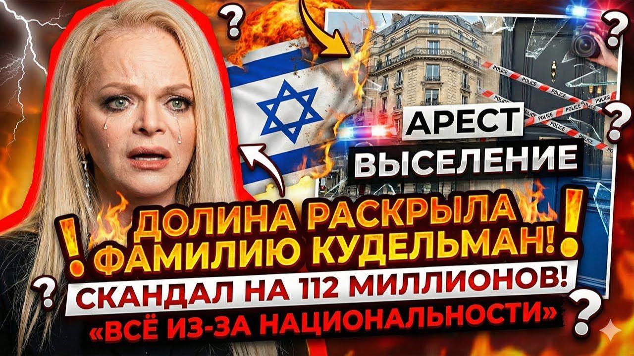 ЕВРЕЙСКИЕ КОРНИ как спасение почему долина ШОКИРОВАЛА всех своей ИСПОВЕДЬЮ смотреть онлайн