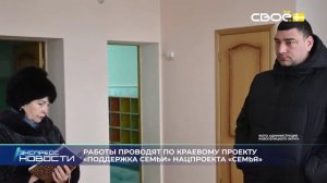 Экспресс новости на Своём от 30 января 2026г. 16:30