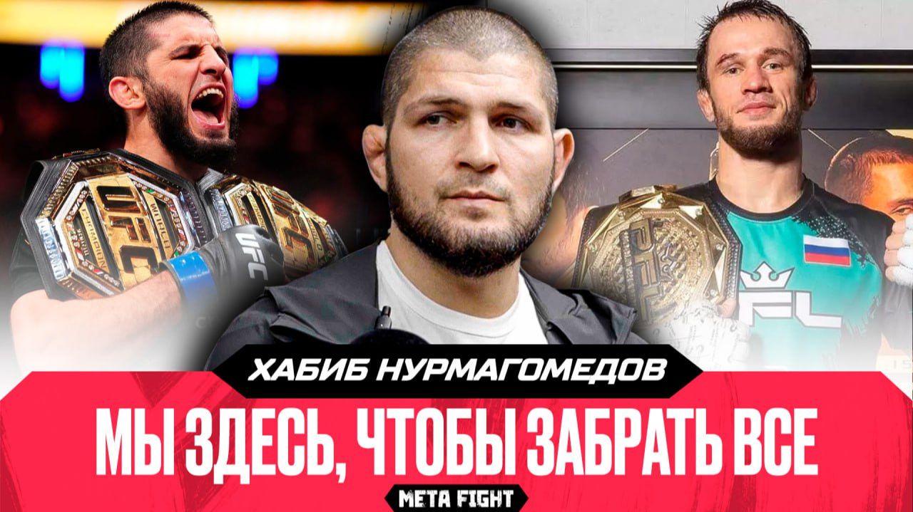 «Плевать, любят нас или ненавидят». Хабиб про отношение к критикам и самом безопасном месте на Земле смотреть онлайн