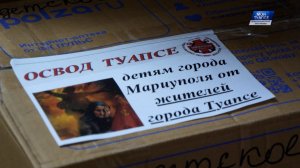 Волонтеры группы «ОСВОД Туапсе» отвезли бойцам спецоперации и мирным жителям Мариуполя.