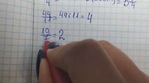 неправильная дробь в смешанное число