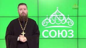 21 год телеканалу «Союз». Священник Сергей Муравьев