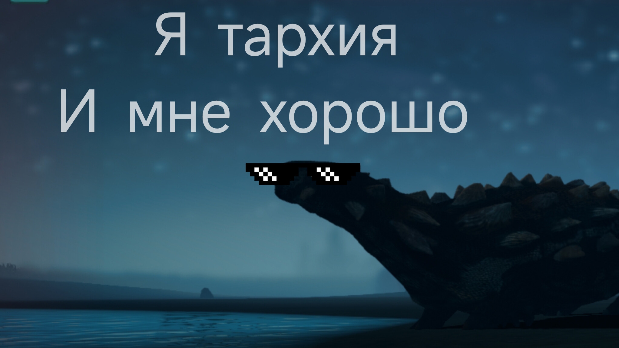 выживание/челенж за тархею с максимальной глубиной резкости | the cursed dinosaurs isle смотреть онлайн