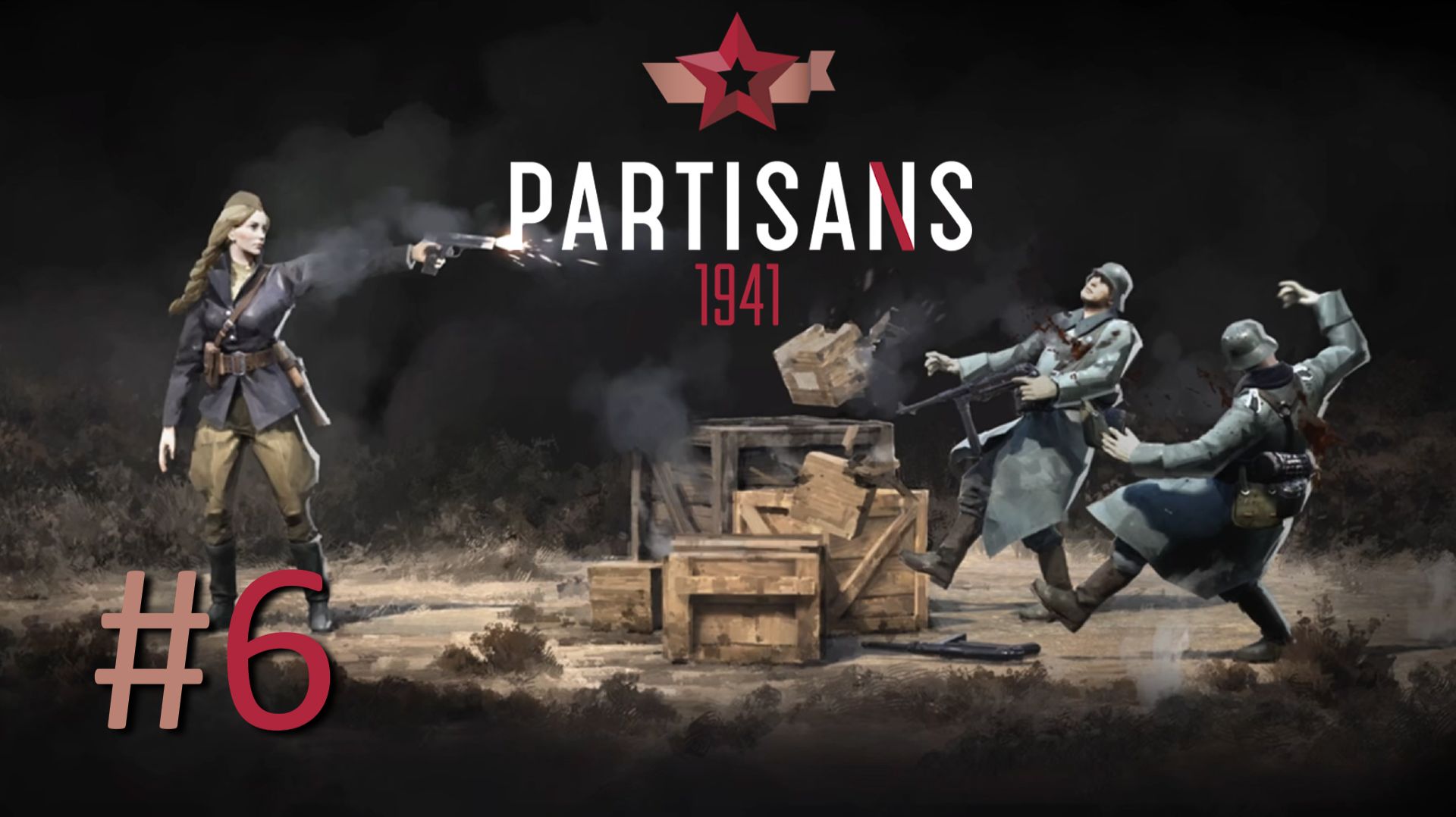 Прохождение Партизаны 1941 (Partisans 1941) — Часть 6. Каратели