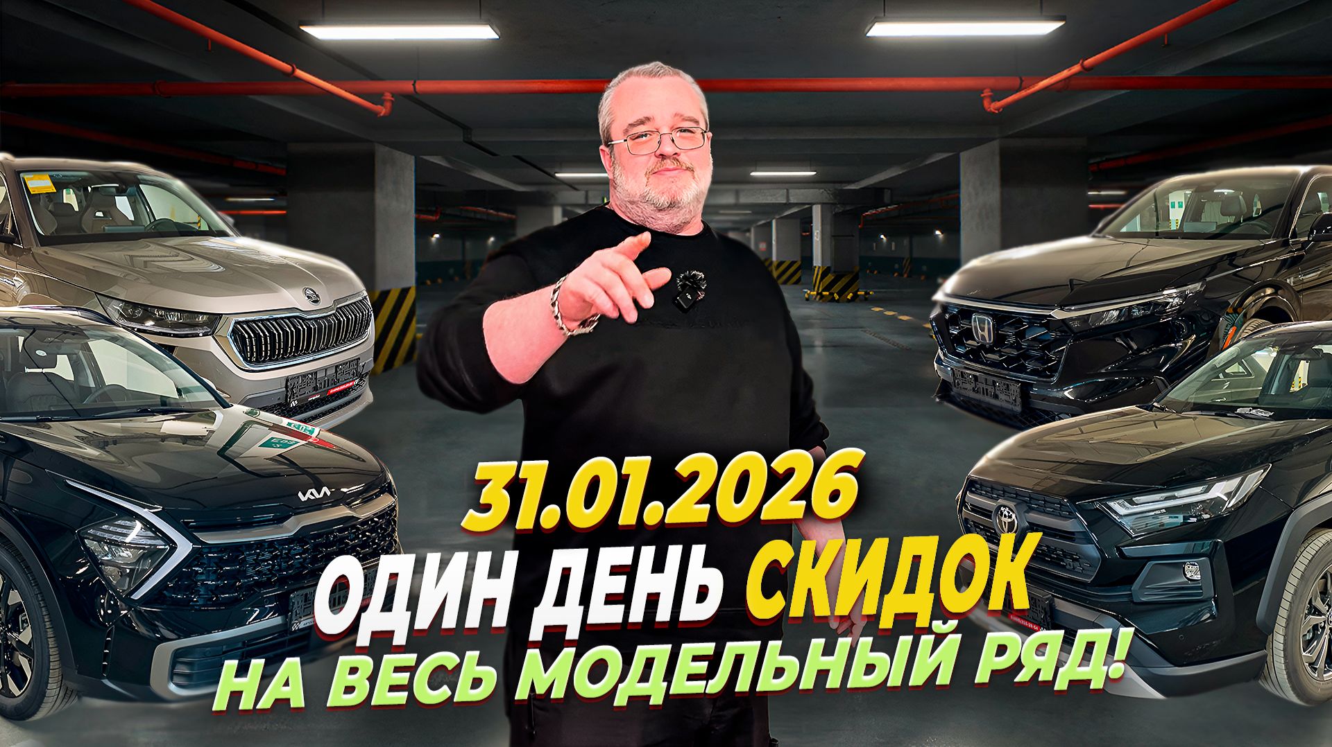 Цены на авто по параллельному импорту-январь 2026 смотреть онлайн